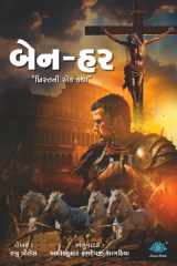 Ben-Hur_Khrist ni Ek Katha cover image