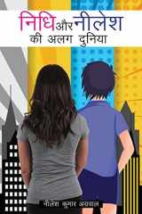 Nidhi Aur Nilesh KI Alag Duniya / निधि और नीलेश की अलग दुनिया cover image