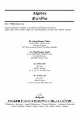 Algebra (Mathematics) (Part-A) (Bilingual Format) e-Book for B.Sc 3rd Semester for U.P. State Universities: Common Syllabus cover image