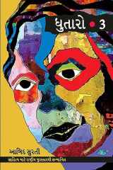Dhutaro-3 cover image