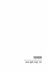 EHSAAS cover image