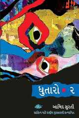 Dhutaro-2 cover image
