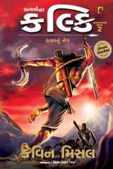 Satyayoddha Kalki Brahmanu Netra Part -2 cover image