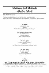 Mathematical Methods (Mathematics) (Part-B) (Bilingual Format) e-Book for B.Sc 3rd Semester for U.P. State Universities: Common Syllabus cover image
