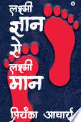 Laxmi Gyaan se Laxmi Maan cover image
