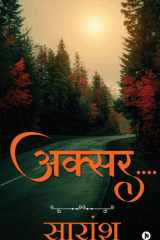 Aksar…. |?????.... cover image