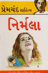 Nirmala in Gujarati (નિર્મલા) cover image