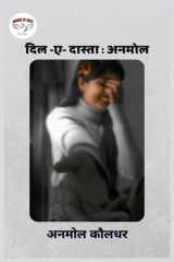 Dil-e-Dastan Anmol / दिल-ए-दास्तां अनमोल cover image