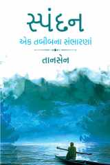 Spandan Ek Tabibna Sambharna cover image