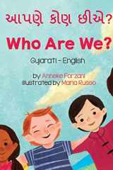 Who Are We? (Gujarati-English) ¿¿¿¿ ¿¿¿ ¿¿¿? cover image