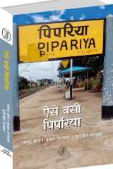 Aise Basi Pipariya cover image