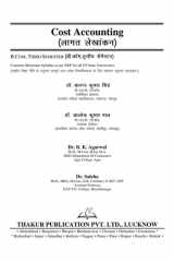 Cost Accounting (Bilingual Edition) e-Book for B.Com 3rd Semester for U.P. State Universities: Common Syllabus cover image