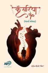 Kesariya cover image