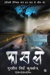 Faasle cover image