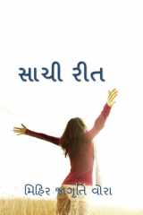 Saachi Rit / સાચી રીત cover image