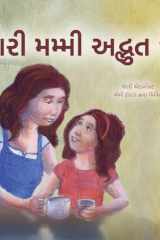 My Mom is Awesome (Gujarati Children's Book) cover image