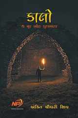 કાલો - ધ નૂર ઓફ કુલભાટા cover image