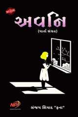 Avni / અવનિ cover image