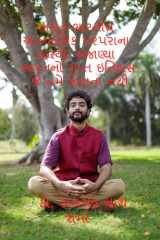 Mysteries of the Eternal Indian Spiritual Tradition cover image