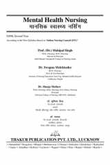 Mental Health Nursing (मानसिक स्वास्थ्य नर्सिंग)(Bilingual Format) e-Book for INC’s G.N.M. 2nd Year cover image
