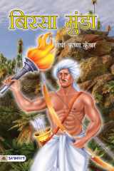 Birsa Munda cover image