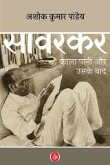 Savarkar : Kalapani Aur Uske Baad cover image