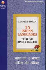 Learn & Speak 15 Indian Languages Through Hindi & English (भारत की 15 भाषाएं बोलिए और सीखिए) cover image