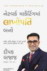 Be a Network Marketing Millionaire (Gujarati) cover image