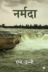 Narmada cover image