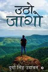 Utho Jaago cover image