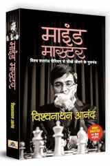 Mind Master cover image