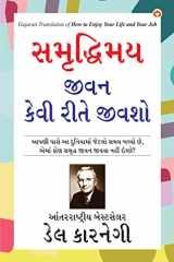 How to Enjoy Your Life and Your Job in Gujarathi (સમૃદ્ધિમય જીવન કેવી રીતે જીવશો) cover image