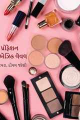 Beauty Profession on Basic Level (BW) cover image