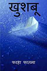 Khushboo / खुशबू cover image