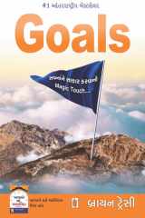 Goals - Gujarati eBook - સપનાંને સાકાર કરવાનો magic touch... cover image