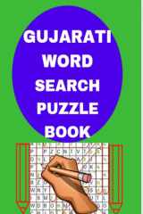 Gujarati Word Search Puzzle Book cover image