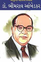Aadhunik Bharat Ke Nirmata Dr Bhimrao Ambedkar (Gujarati) cover image
