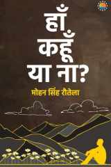 Haan Kahoon Yaa Naa cover image