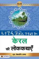 Kerala Ki Lokkathayen KERALA KI LOKKATHAYEN: Delving into Kerala's Folklore by Dr. S. Thankamoni Amma cover image