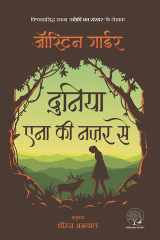 Duniya Anna Ki Nazar Se cover image