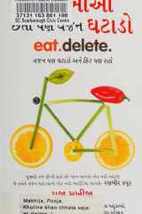 Khul Kar Khao Phir Bhi Vajan Ghatao (ખુલીને ખાઓ છતાં પણ વજન ઘટાડો) cover image
