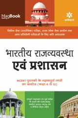 Magbook Bhartiya Rajvayvastha Avum Prashasan for Civil services prelims/state PCS & other Competitive Exam 2022 cover image