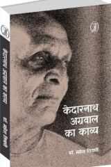 Kedarnath Agrawal Ka Kavya cover image