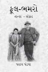 Phool- Bhamaro cover image