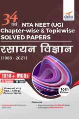 34 Varsh NTA NEET (UG) Chapter-wise & Topic-wise Solved Papers Rasayan Vigyan (1988 - 2021) 16th Edition cover image