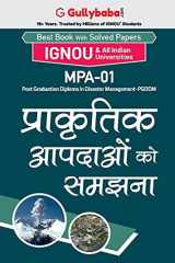 Mpa-01 प्राकृतिक आपदाओं को समझना cover image
