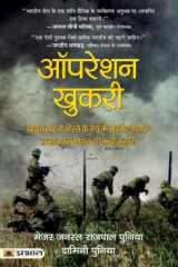 Operation Khukri Operation Khukri: The Daring Military Operation cover image