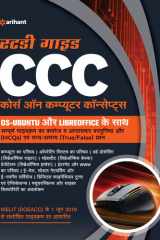 CCC Course on Computer Concepts cover image