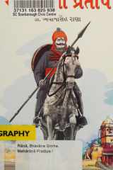 Maharana Pratap (મહારાણા પ્રતાપ) cover image