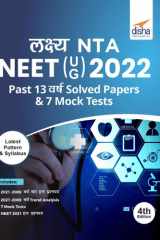Lakshya NTA NEET (UG) 2022 - Past 13 Varsh Solved Papers & 7 Mock Tests 4th Edition cover image